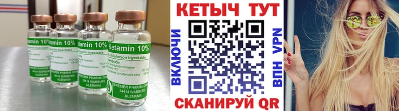 КЕТАМИН ketamine  Купить где  Руза 